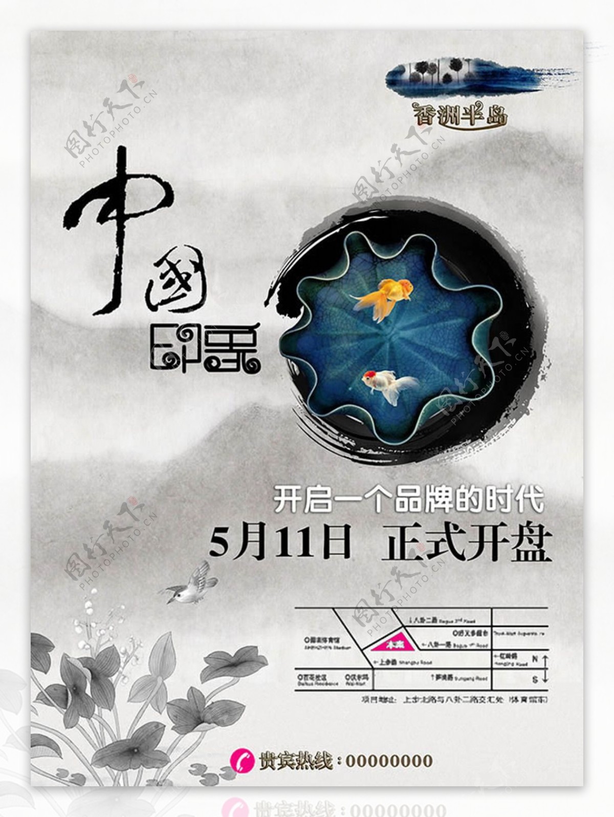 中国印象房地产海报设计psd素材
