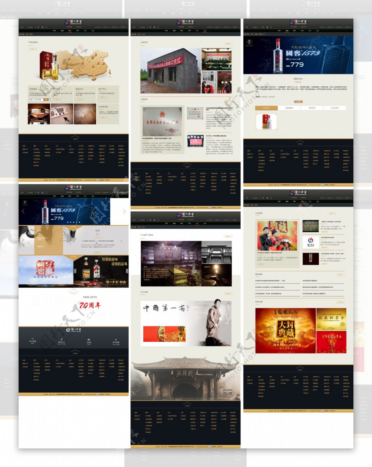 泸州老窖集团系列网页设计