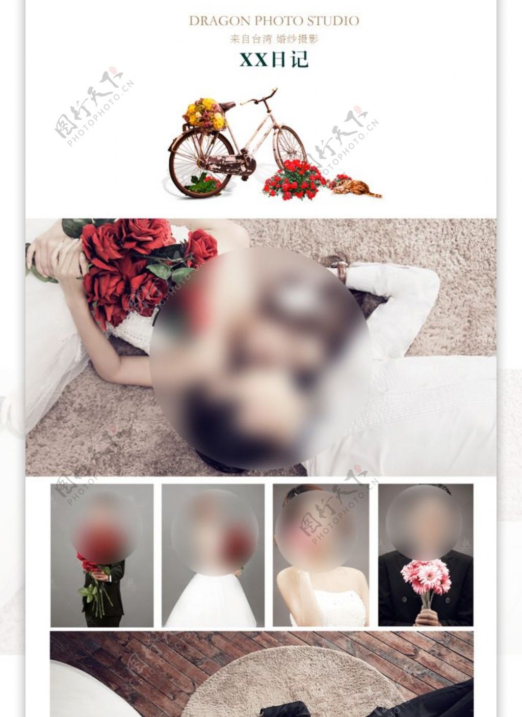 网站内页活动图婚纱摄影