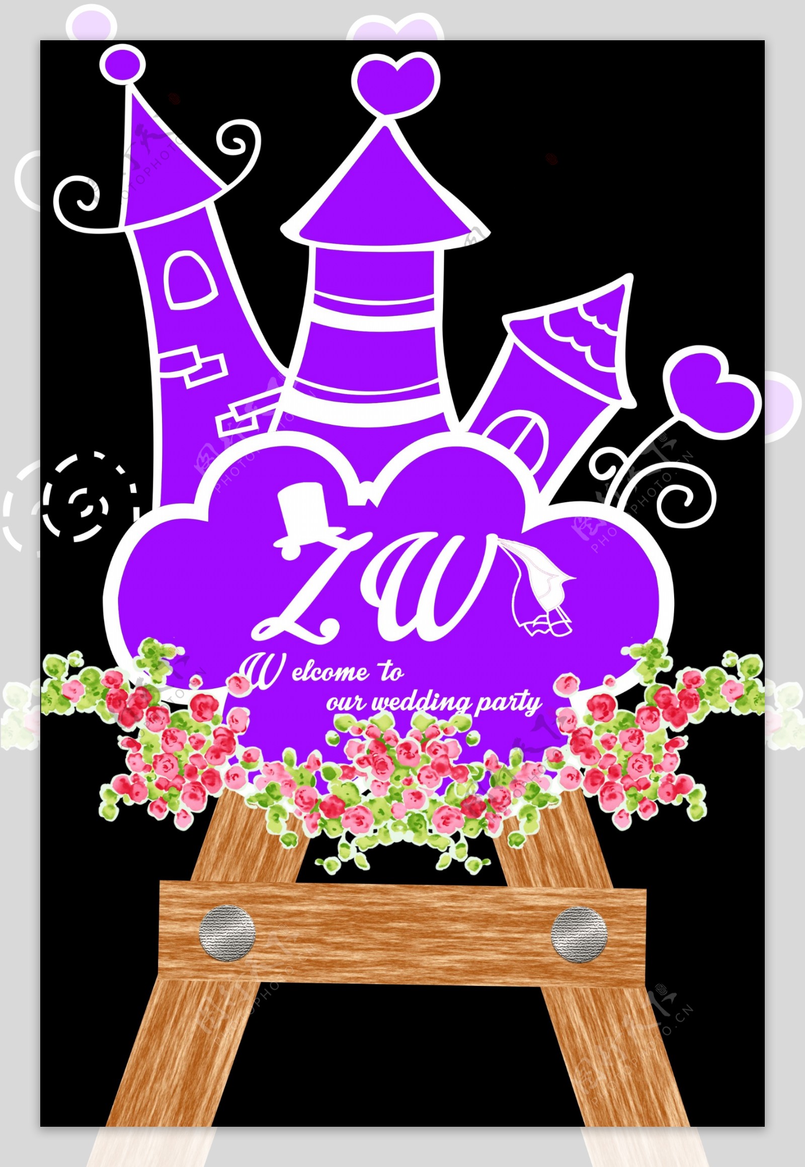 紫色浪漫城堡婚礼水牌