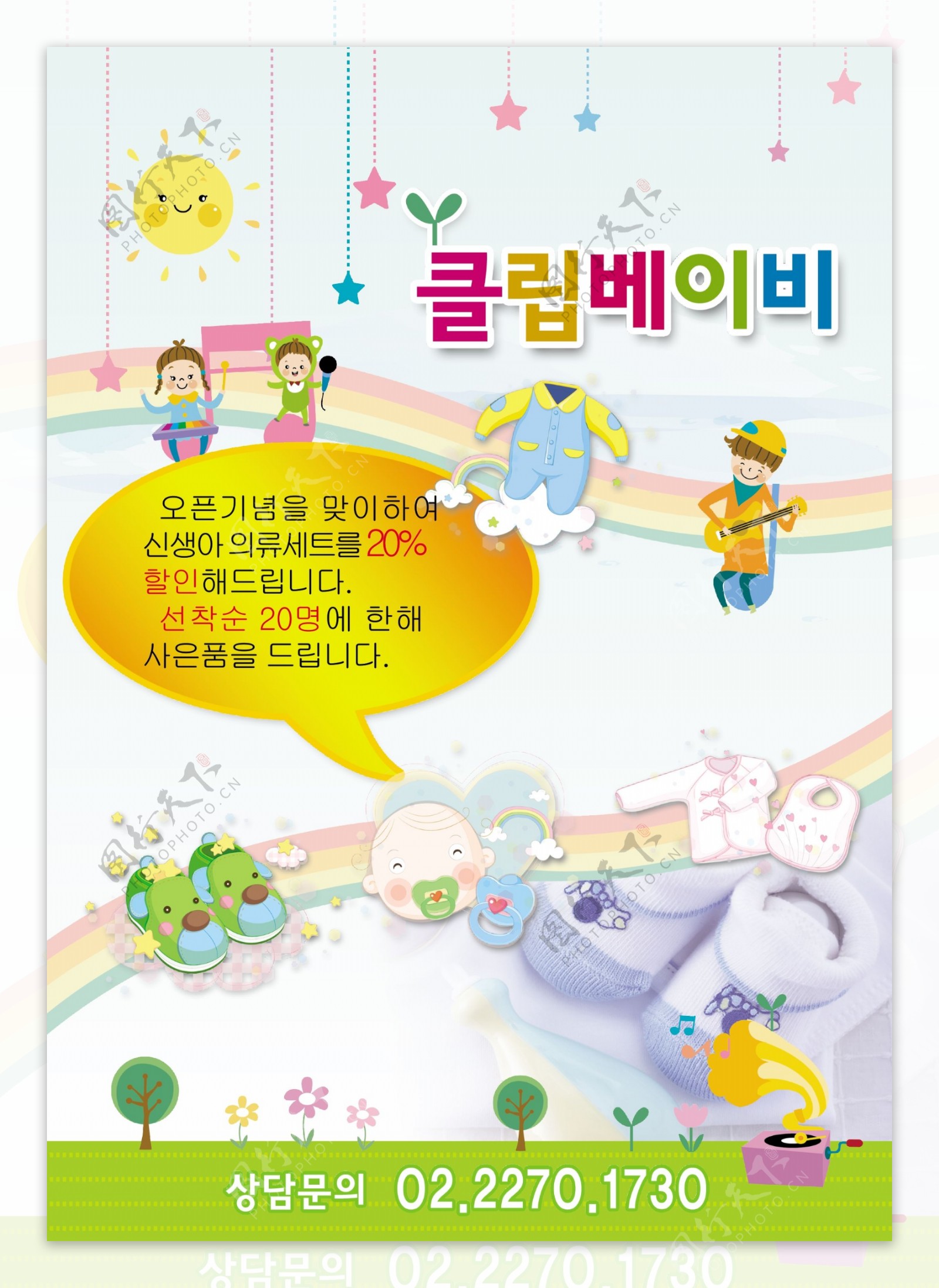 韩国矢量海报设计POP矢量素材下载