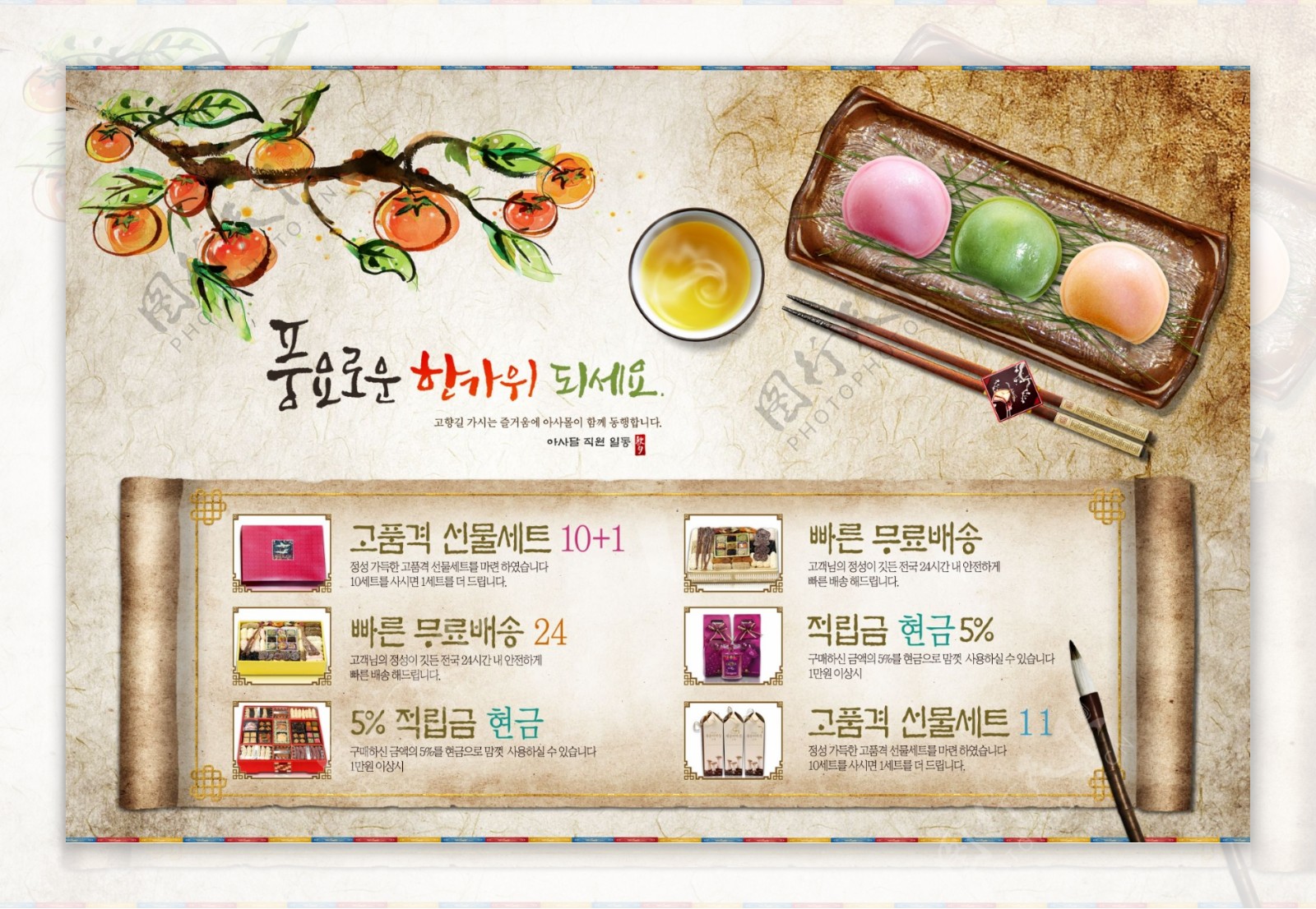 韩国复古美食菜谱