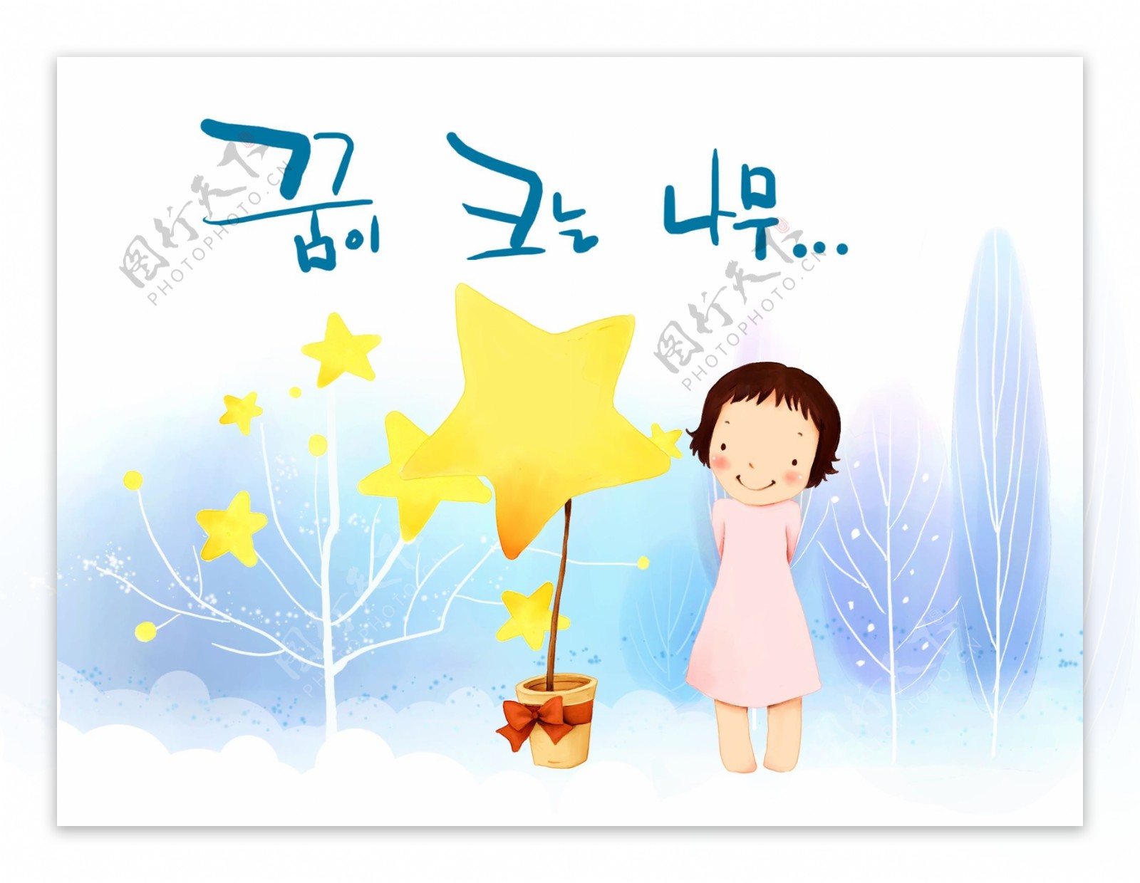 韩国儿童插画1图片
