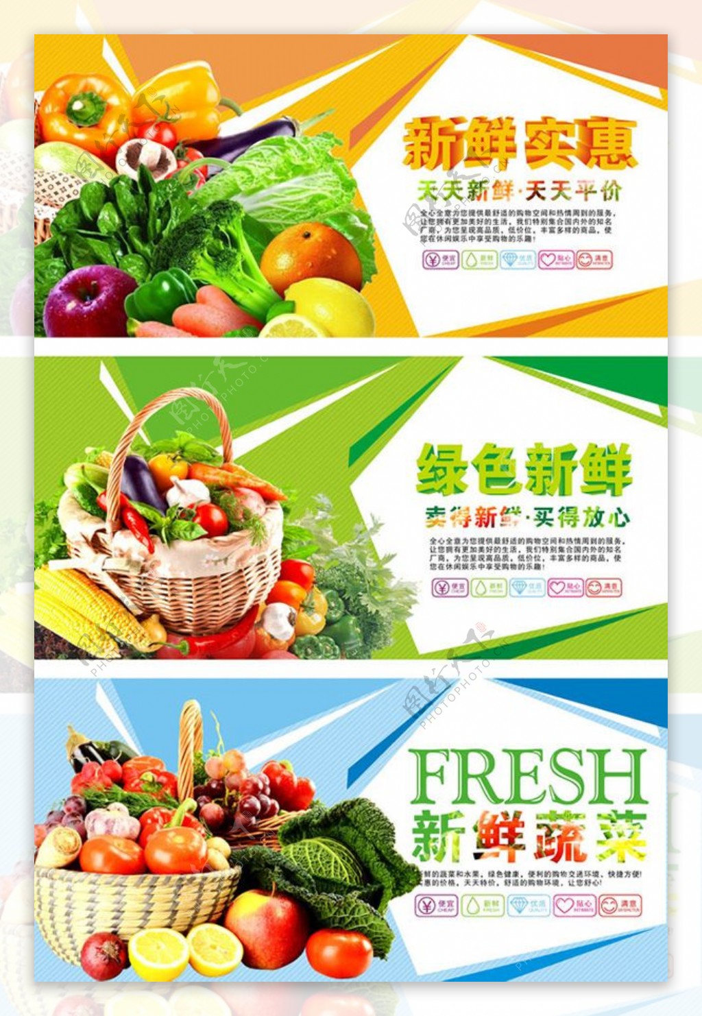 超市生鲜蔬菜展板cdr素材下载