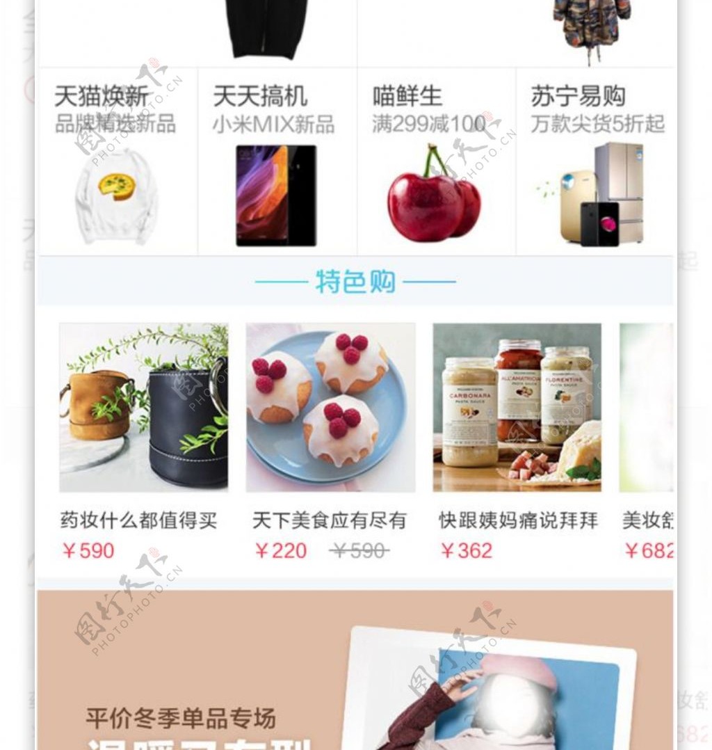 购物商城APP首页index购物APP