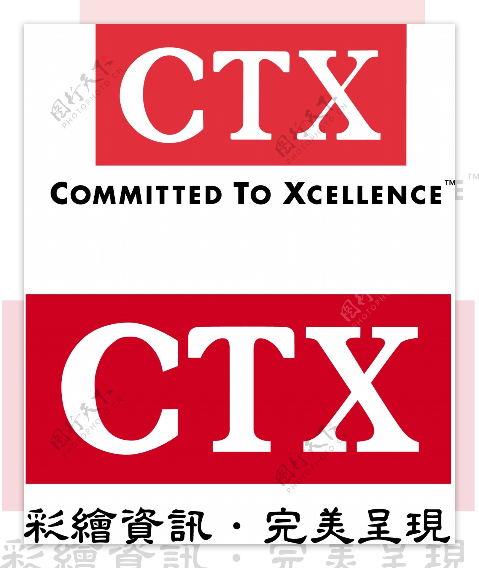 CTX中强电子