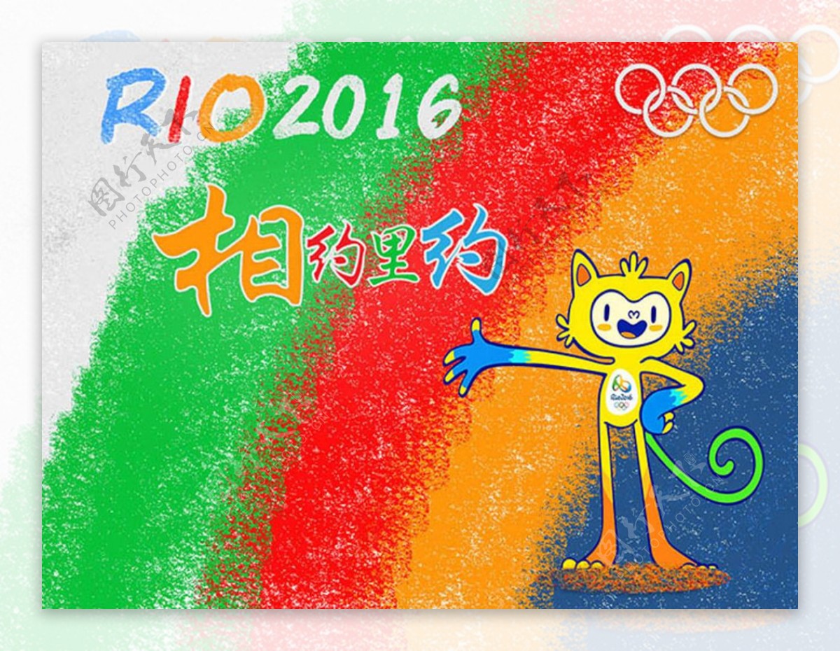 RIO2016里约奥运会主题海报设计