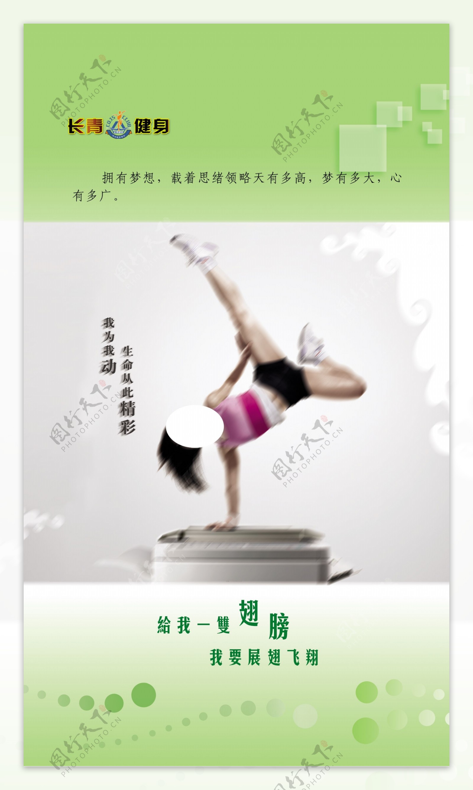瑜伽培训广告图片