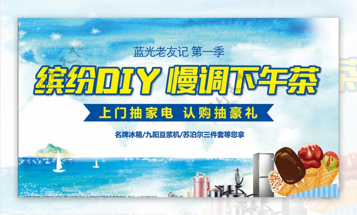 下午茶DIY