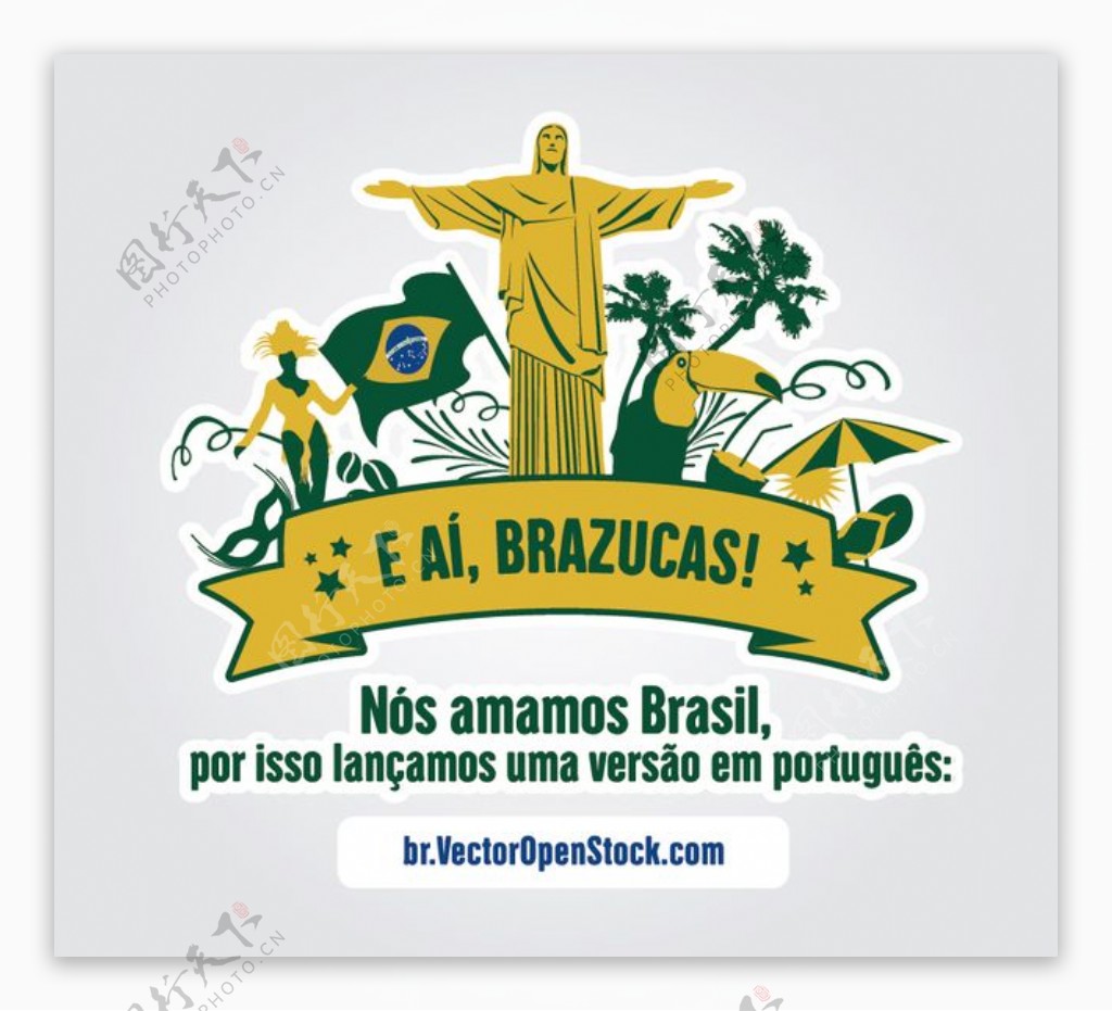 我们爱巴西符号标签