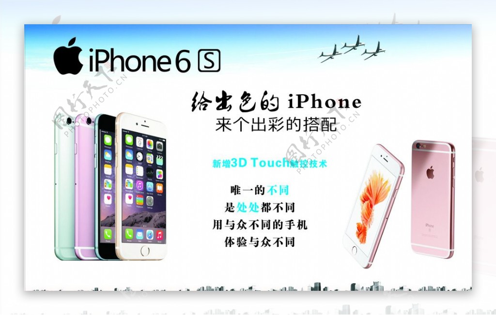 苹果6siPhone6s图片
