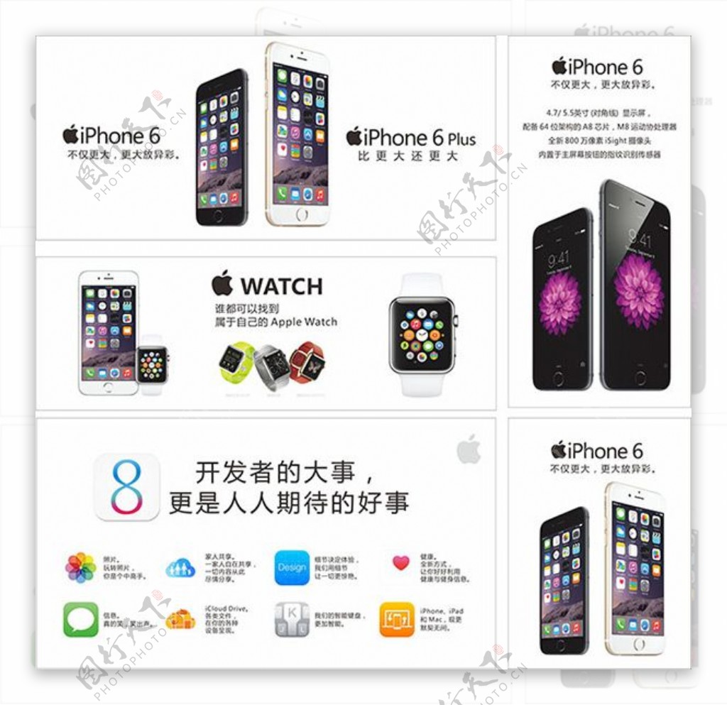 iphone苹果产品广告