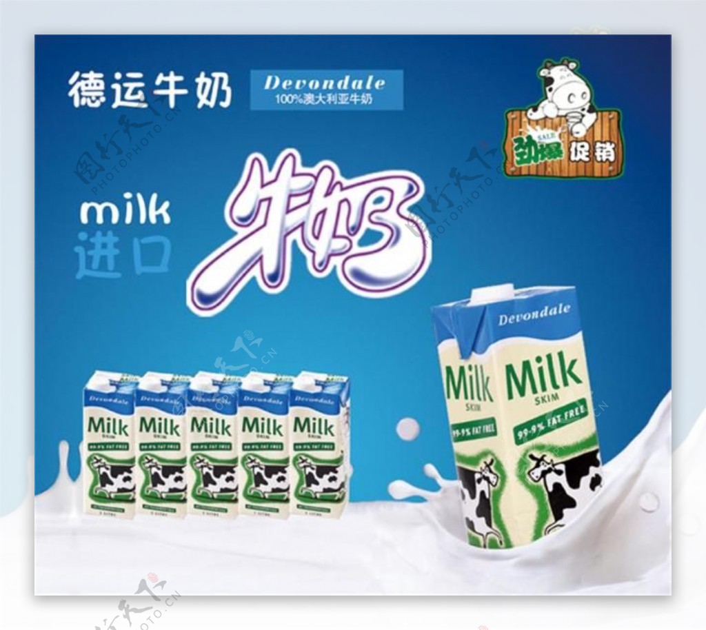 有机牧场新鲜牛奶广告海报设计模板 – 设计小咖