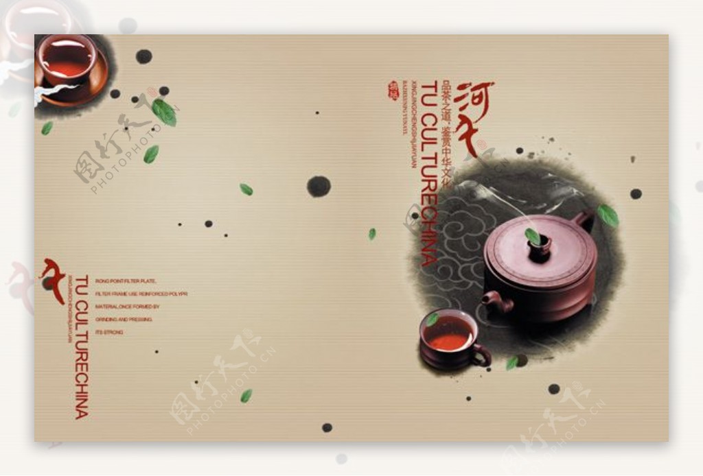 古典茶文化画册2