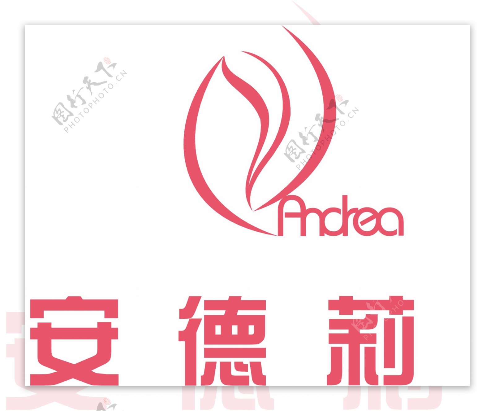 安德莉娅logo图片