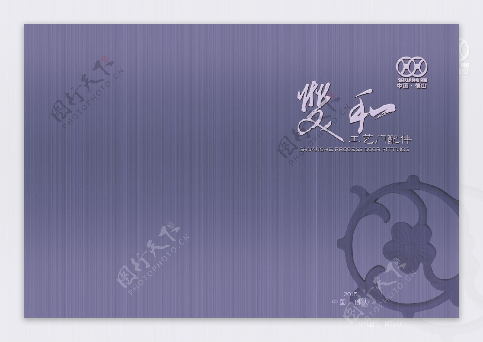 门业画册封面设计紫色背景高清PSD格式