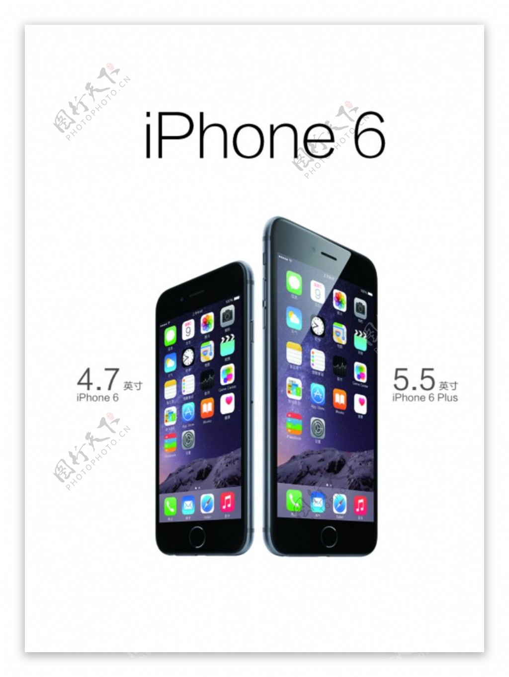 iphone6苹果6