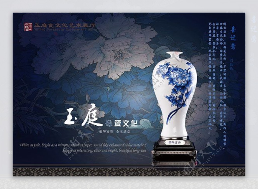 陶瓷文化海报