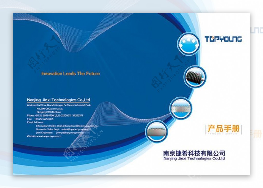产品手册封面PSD图片