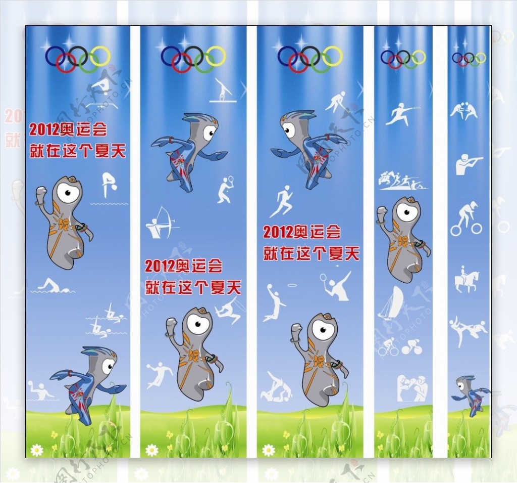 2012奥运会门贴