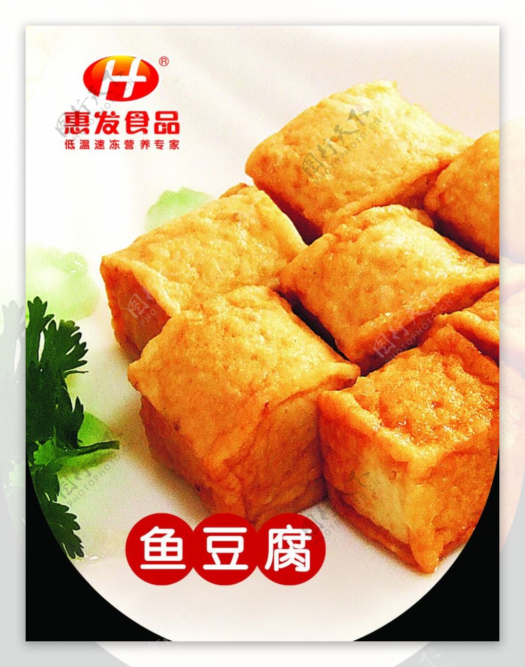 鱼豆腐