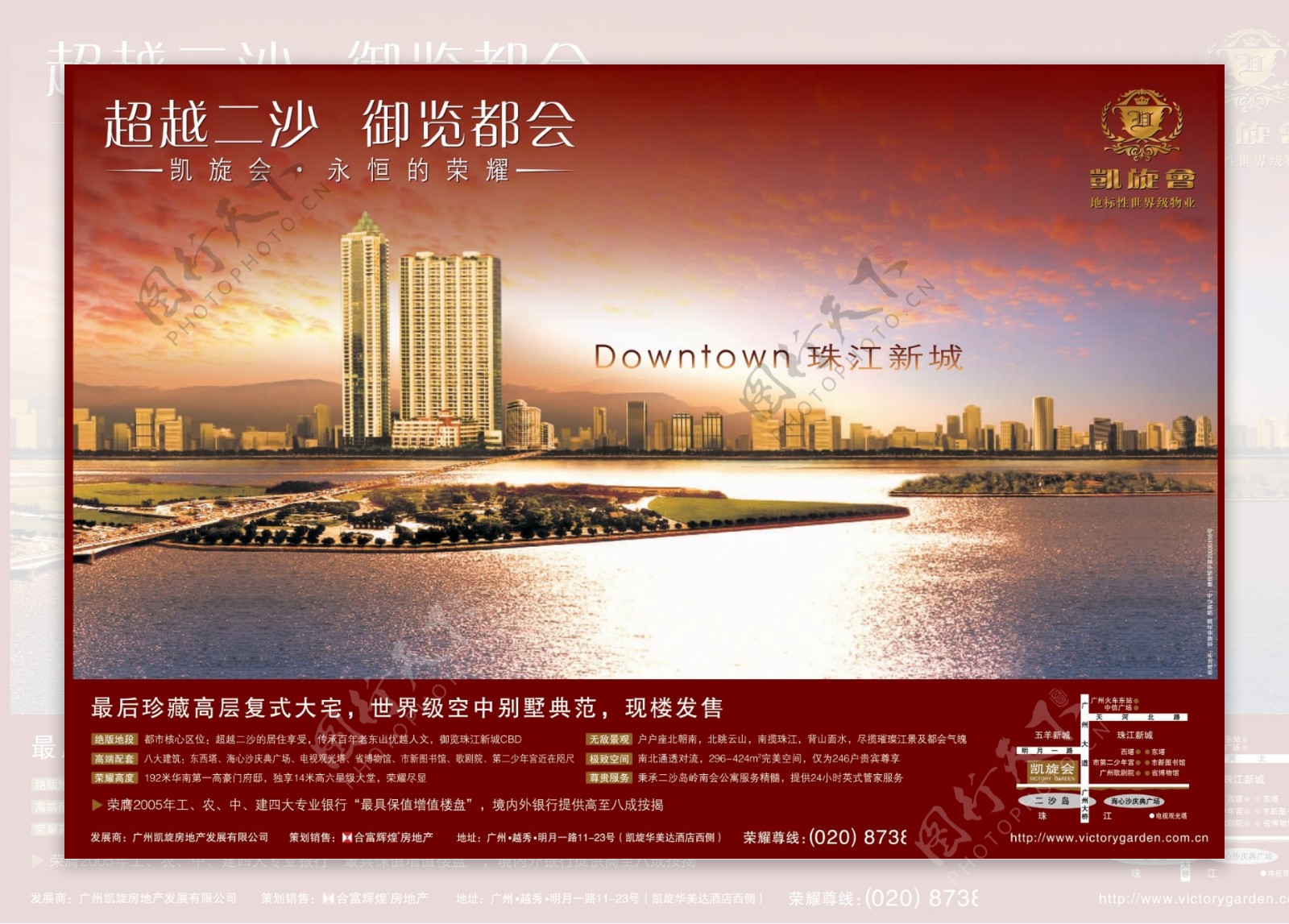 珠江新城房地产广告设计模板