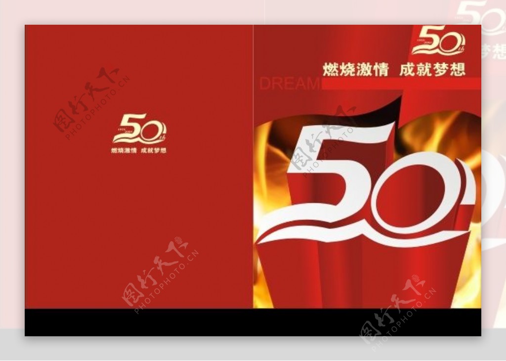 50周年