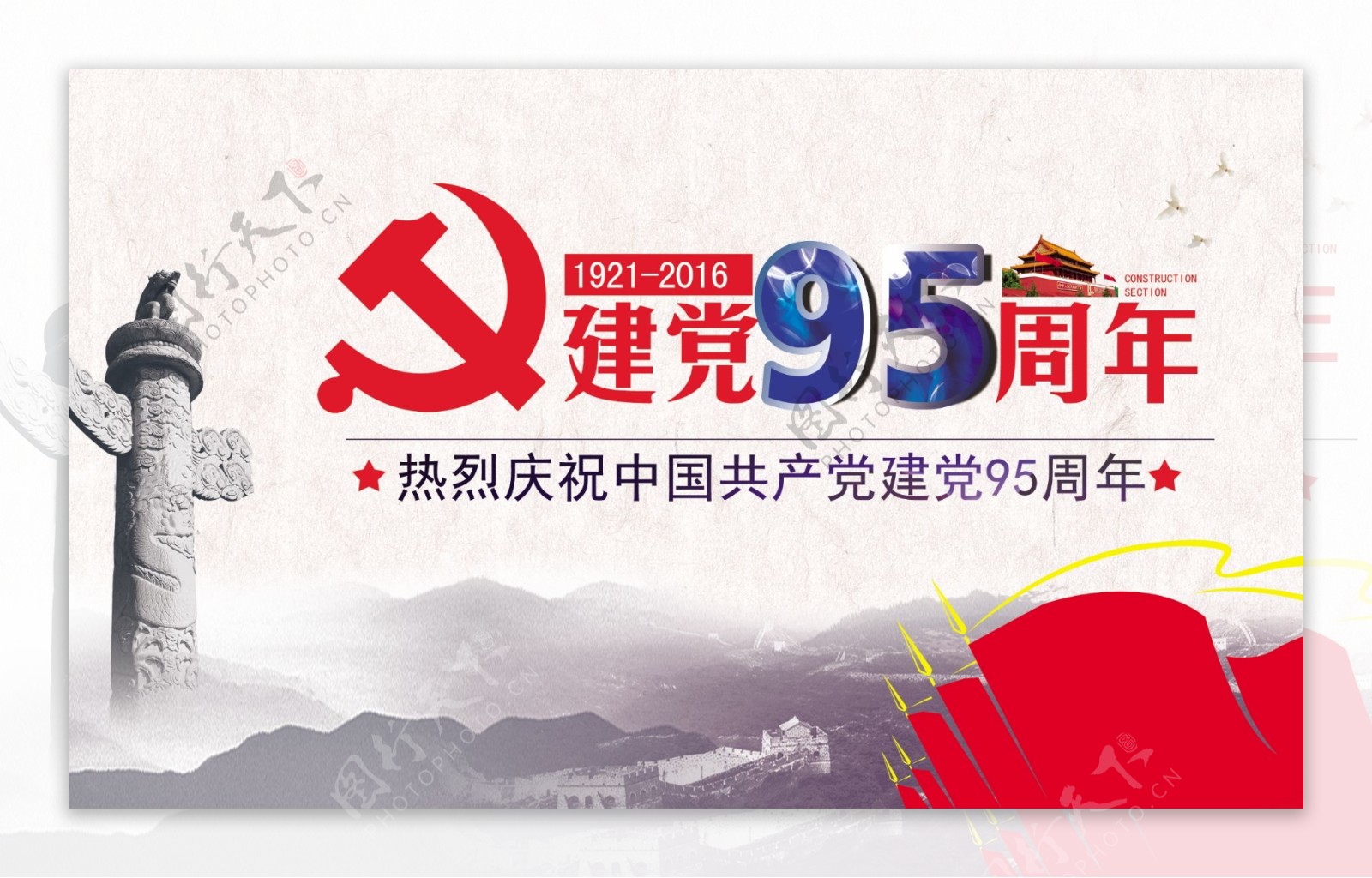 党95周年庆背景七一红色背景党建