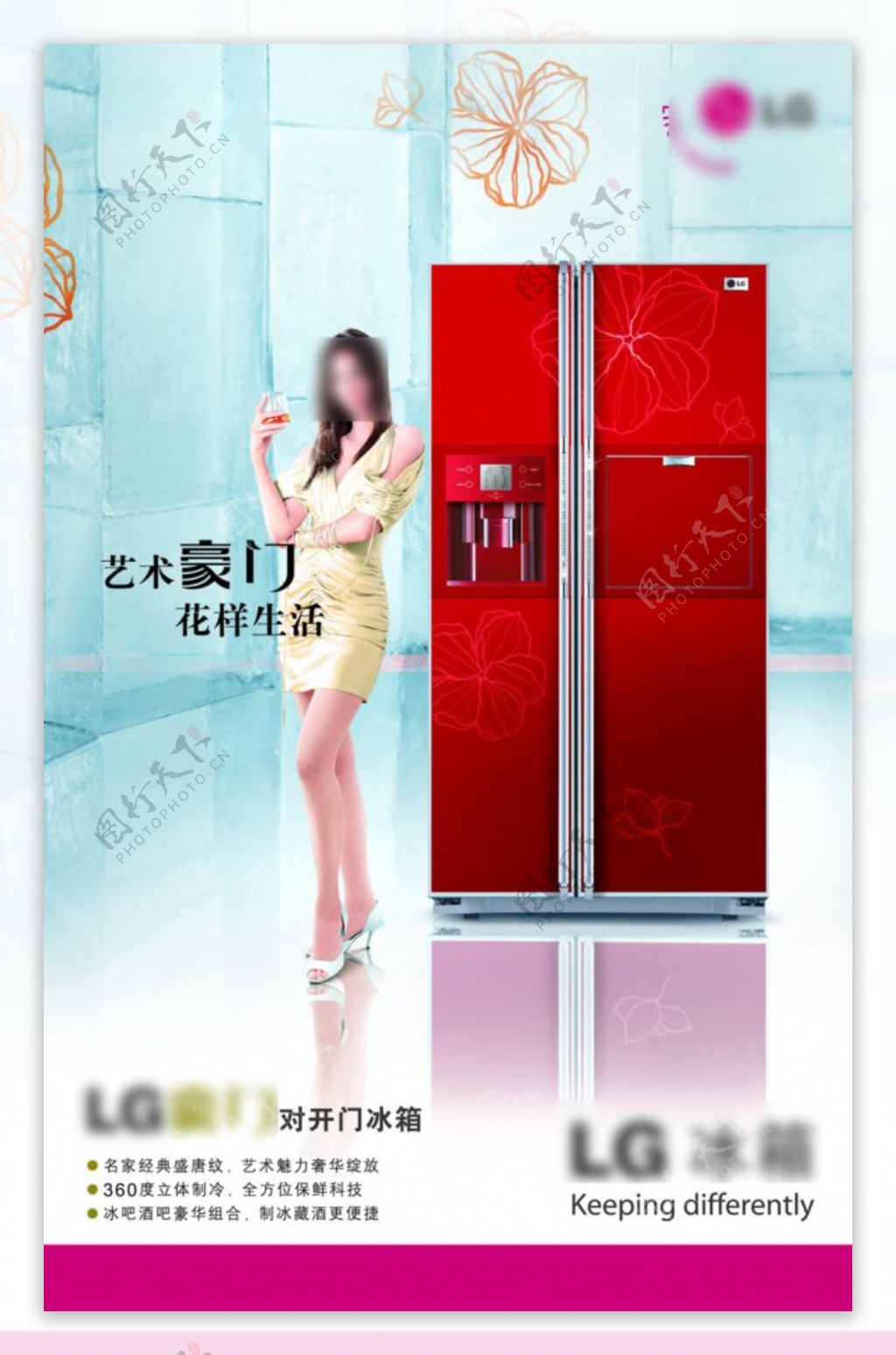 LG冰箱海报