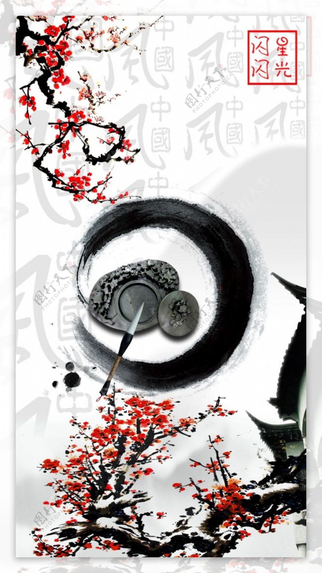 中国风国画艺术广告设计