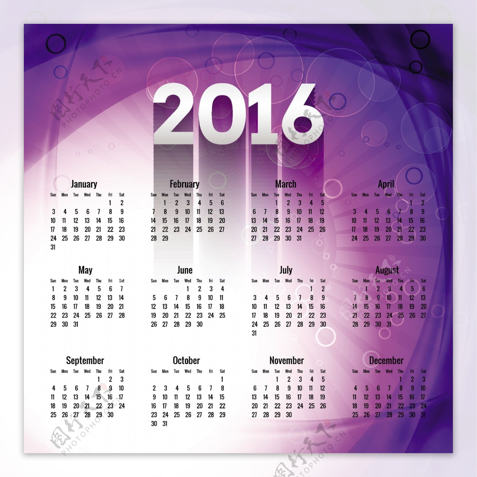 新的2016年紫色日历