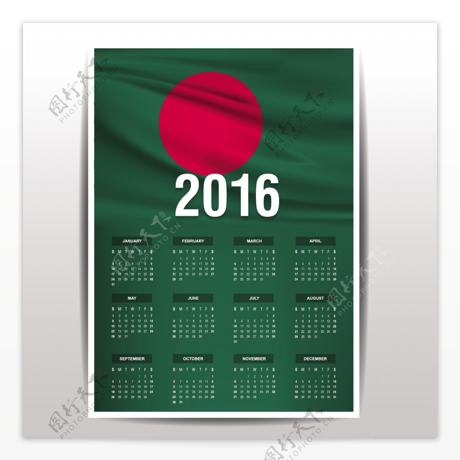 孟加拉国的2016个日历