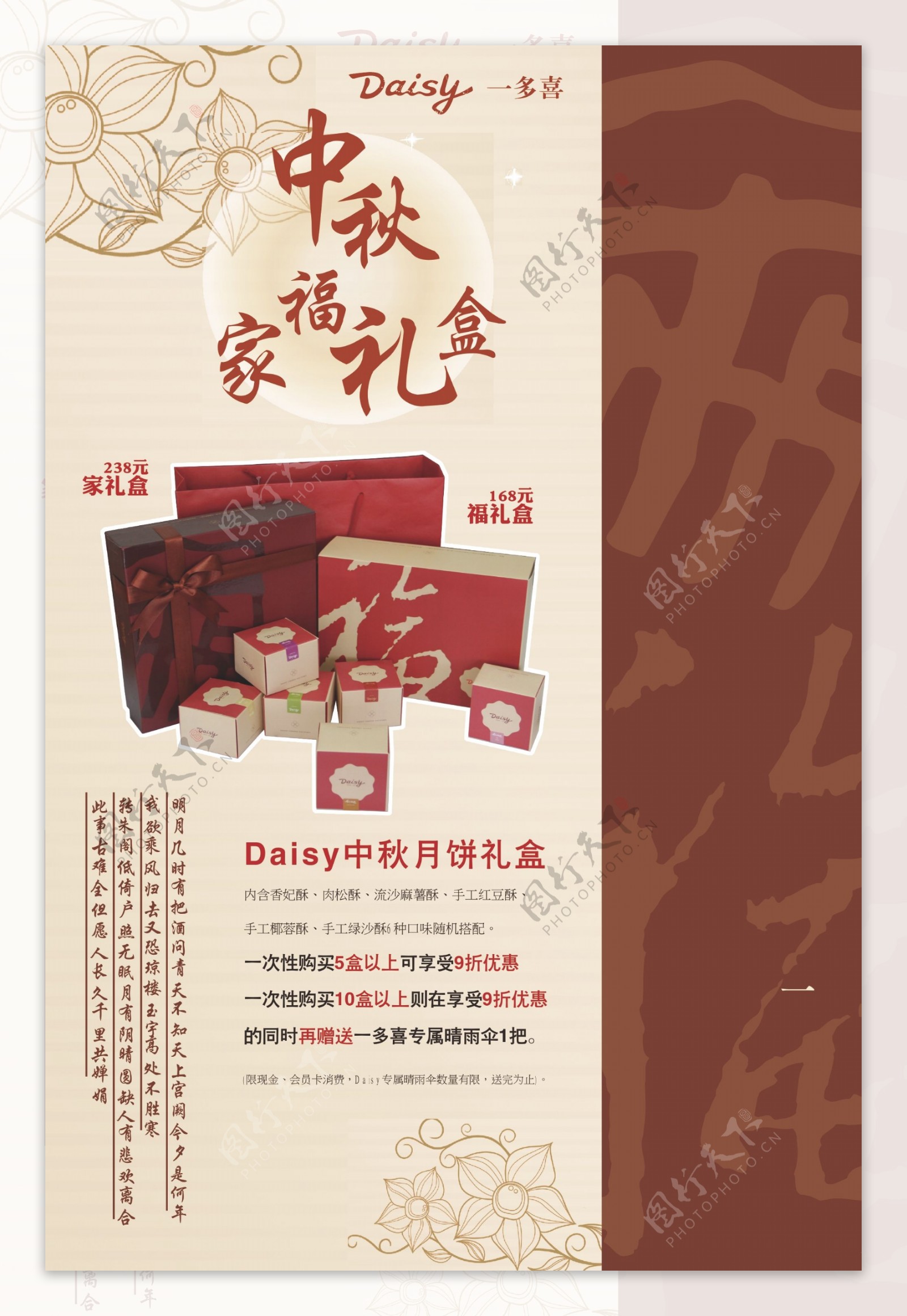 中秋节送礼高级月饼礼盒封面平面设计