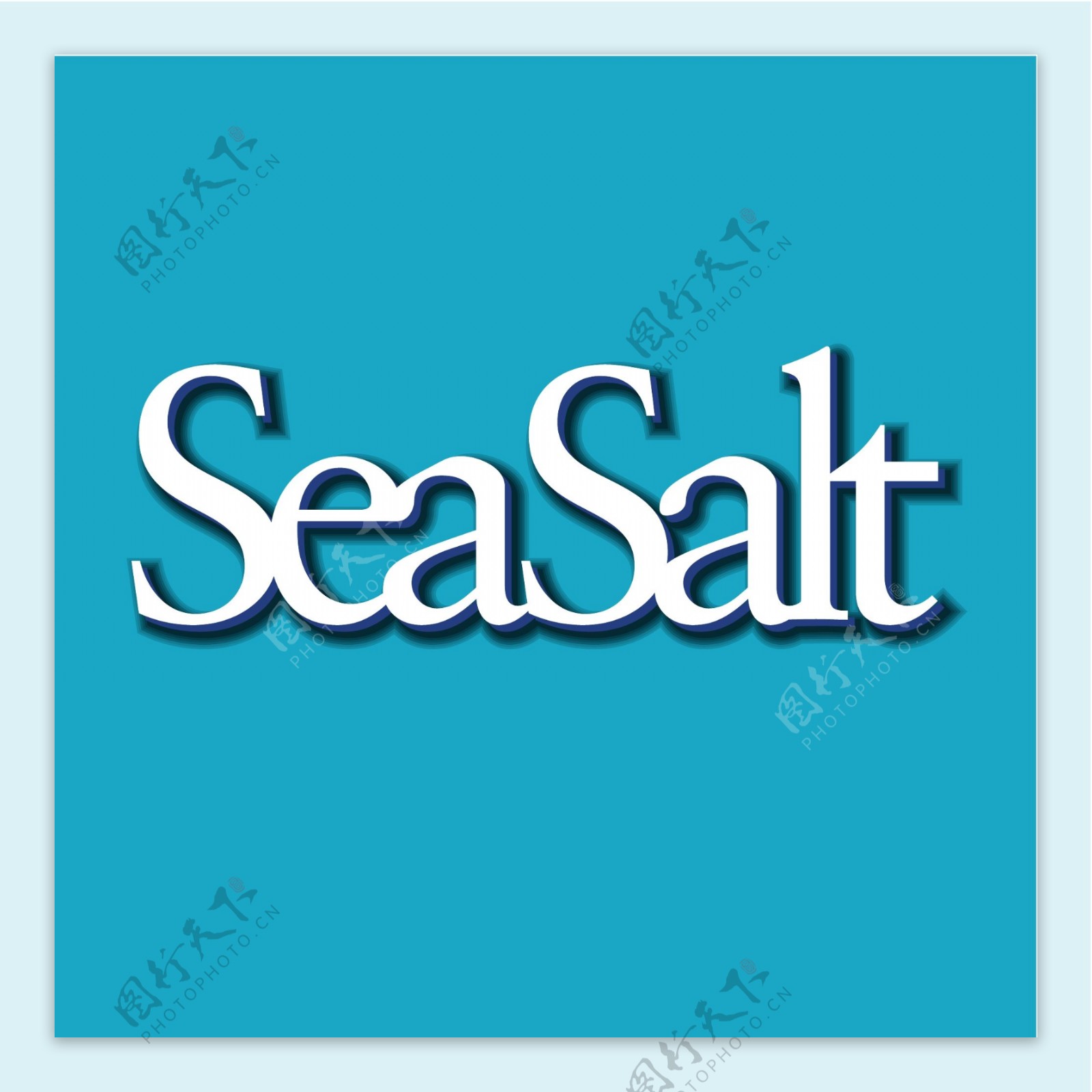海盐