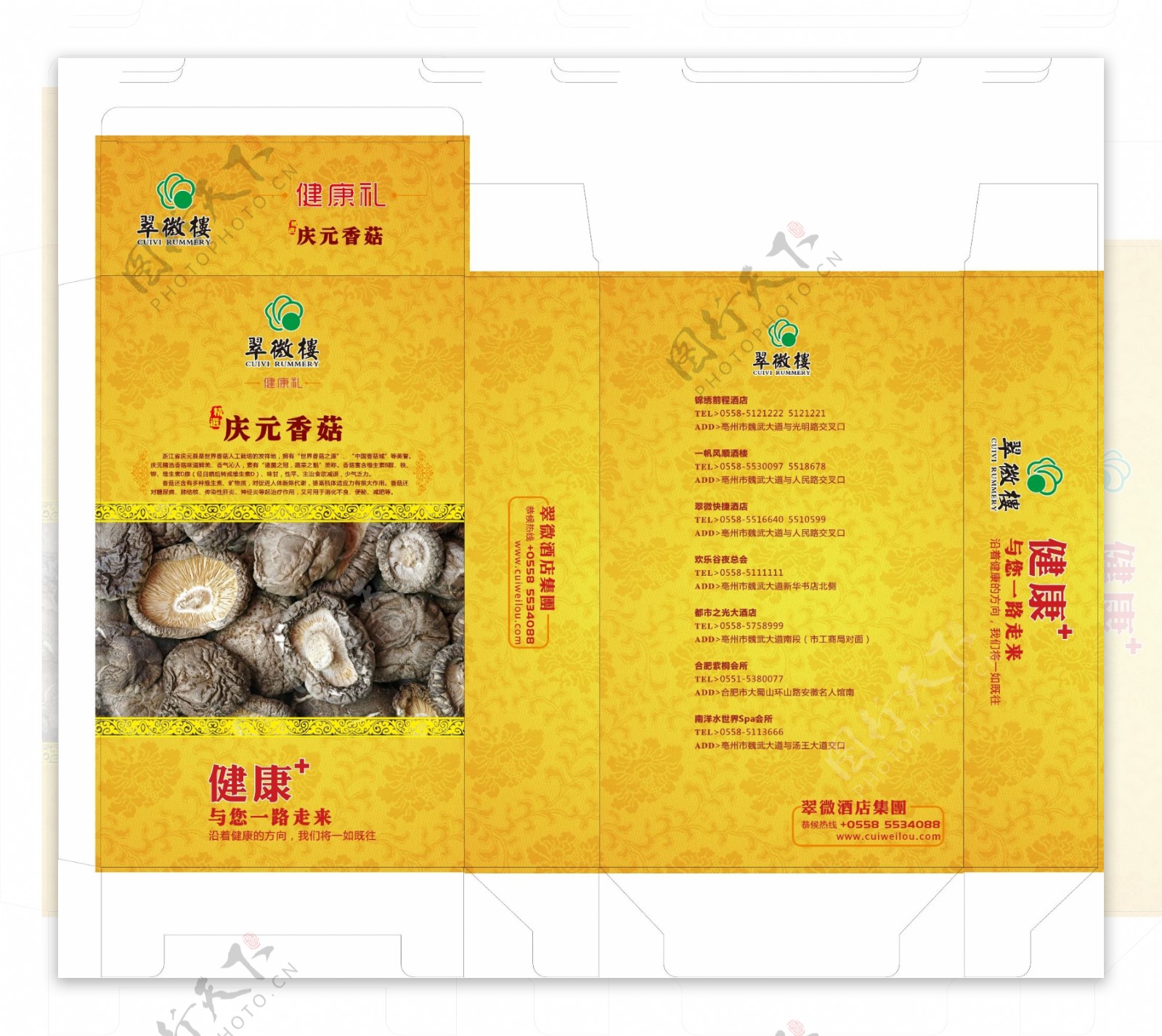 庆元香菇盒子包装金色版图片