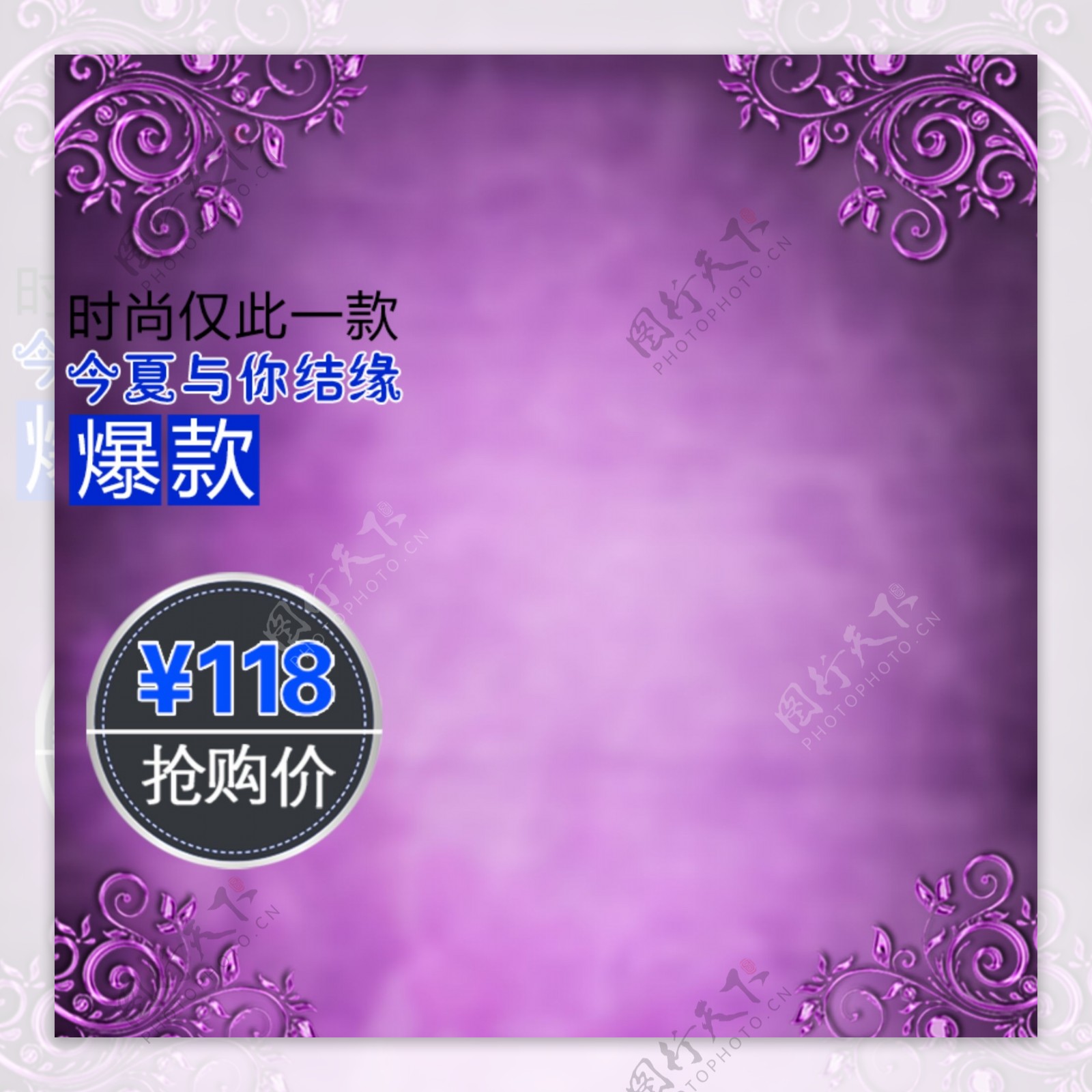 紫色节日模板