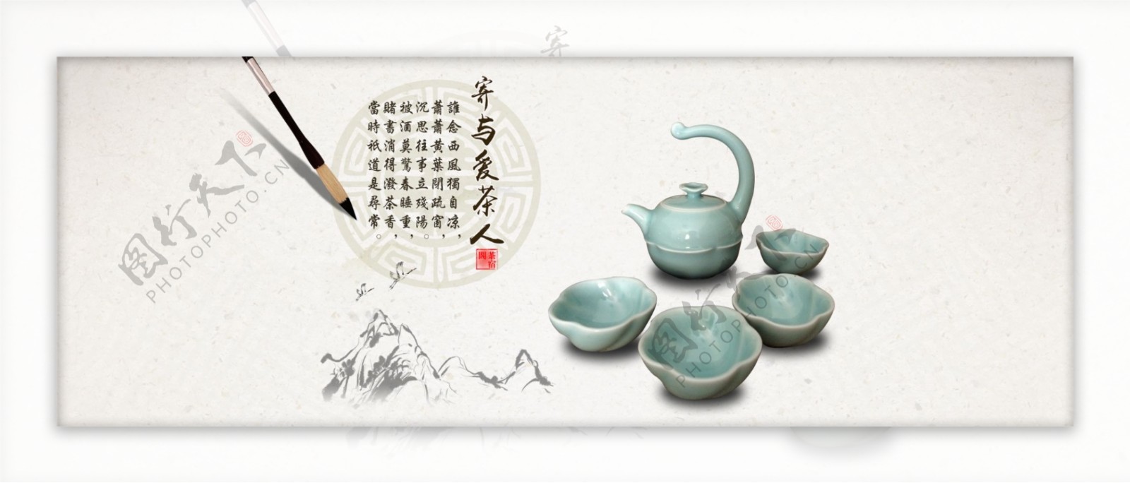 中国风茶具海报