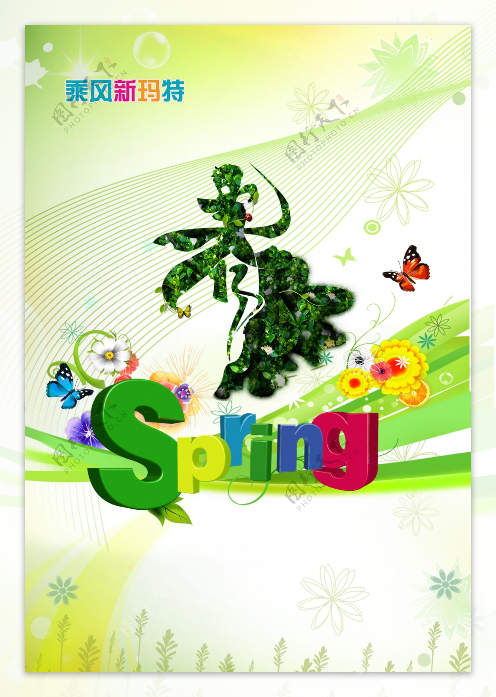 Spring春季海报设计