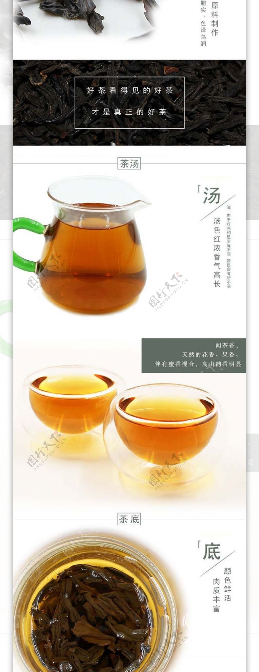 茶叶淘宝天猫素材