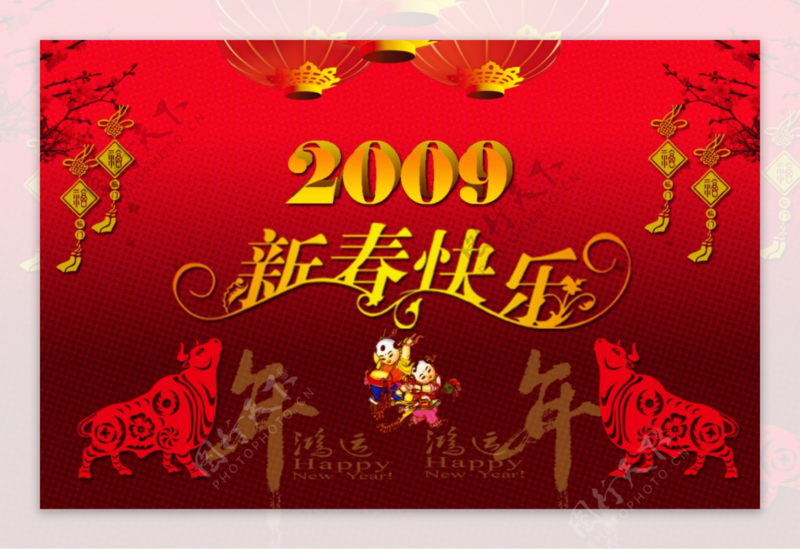 新春快乐牛年2009中国结灯笼梅花