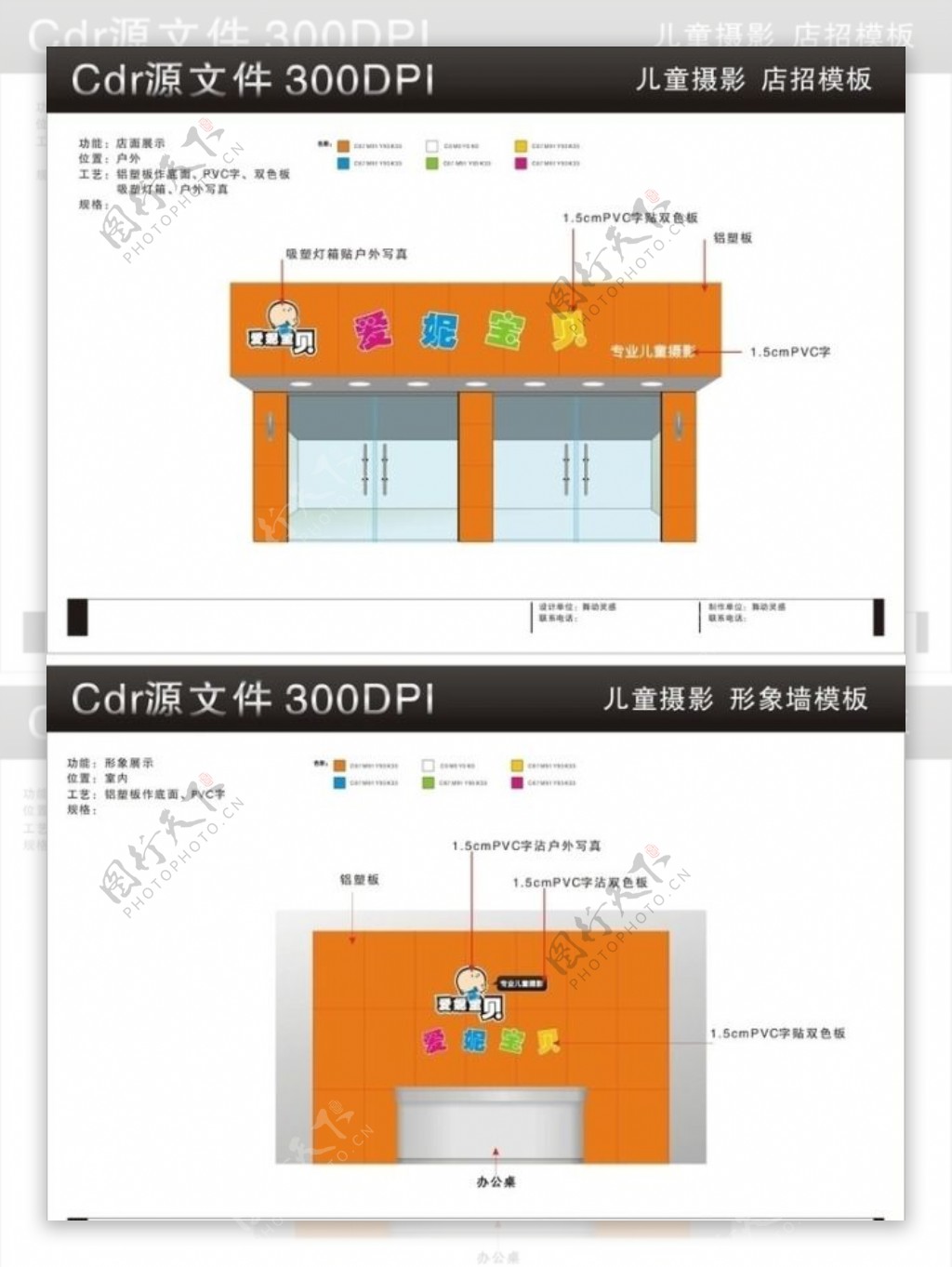 牌匾设计