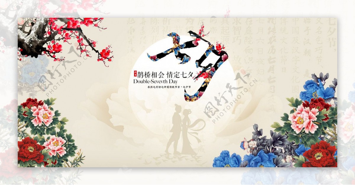 七夕节背景图图片