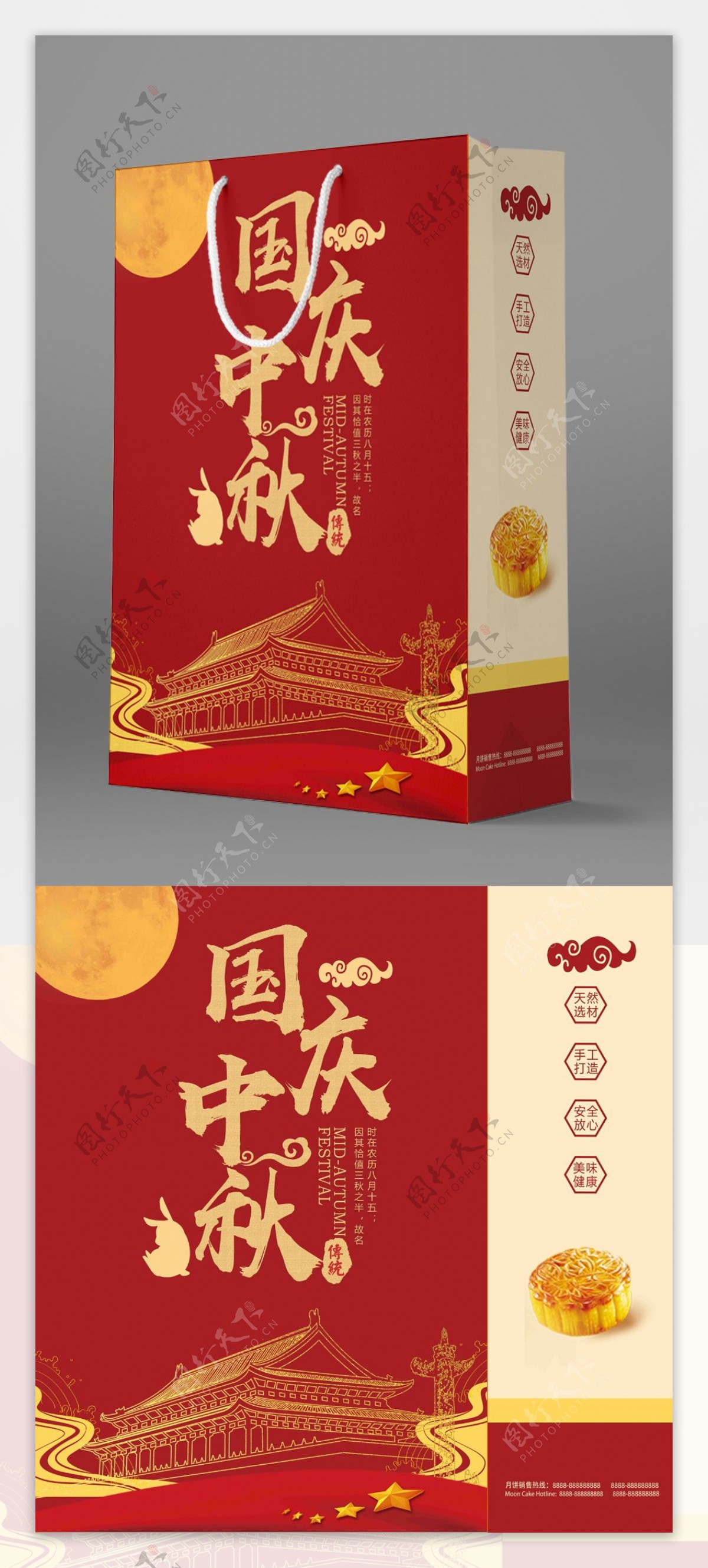 中国红金色大气国庆中秋双节送礼佳品手提袋