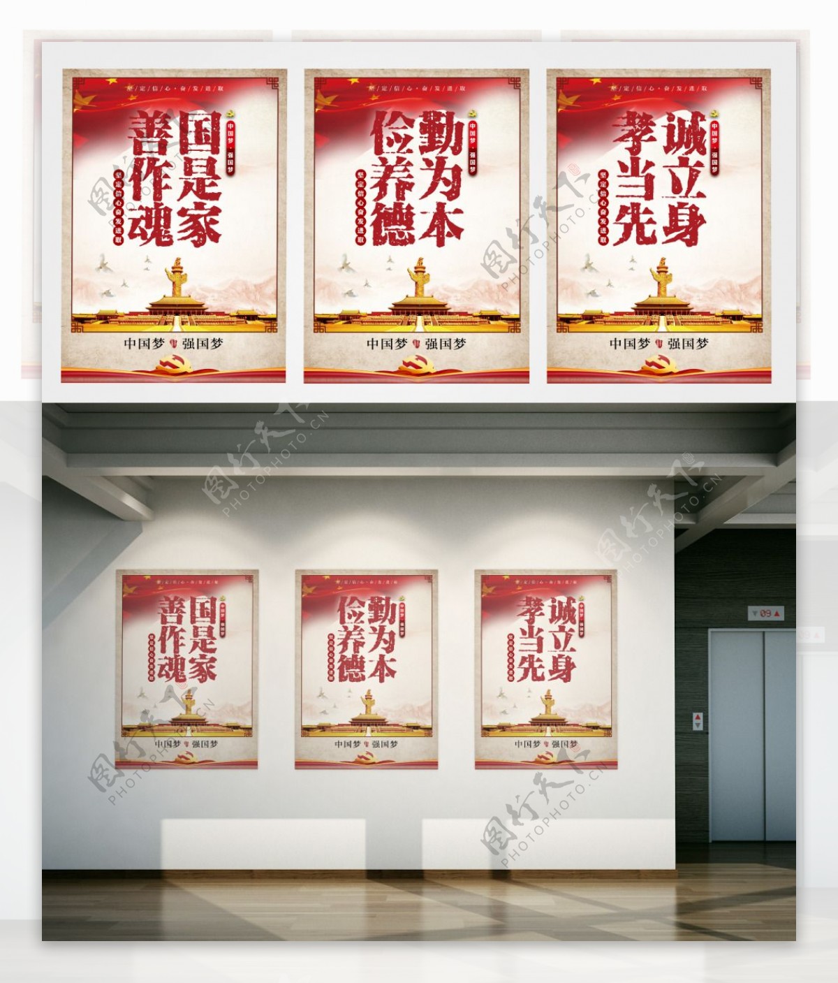 中国风党建中国梦系列主题展板海报