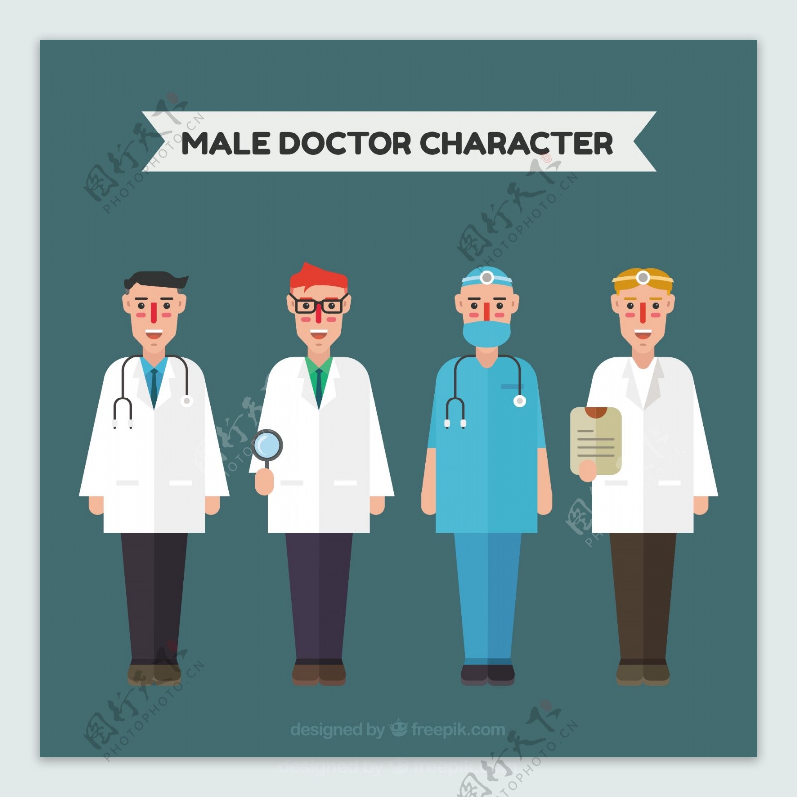 不同服装医生的多样性