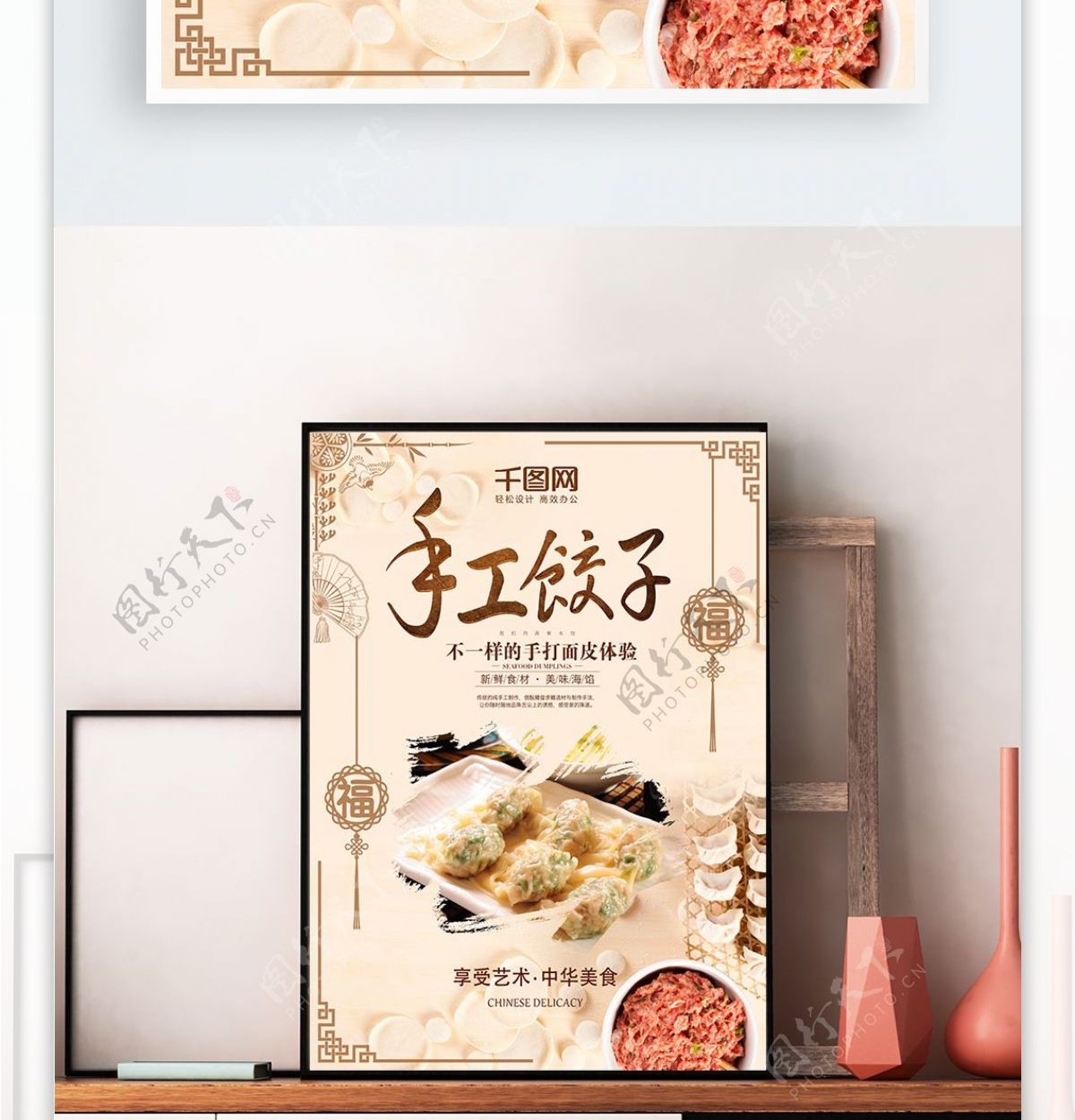古典简约复古中华美食手工饺子海报设计