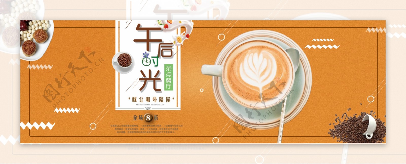 黄色纹理背景咖啡饮品促销电商海报