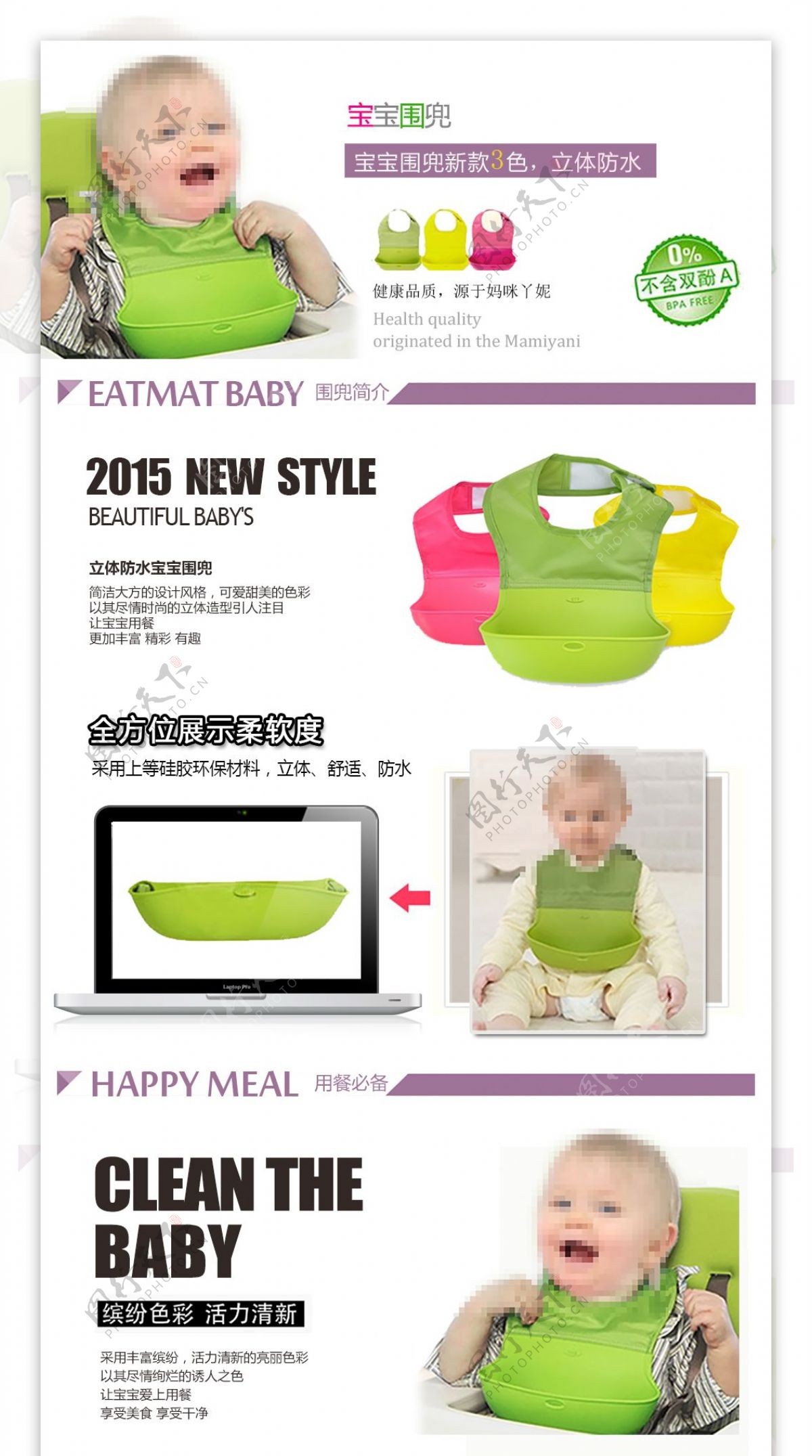 时尚简约母婴儿童用品详情页描述