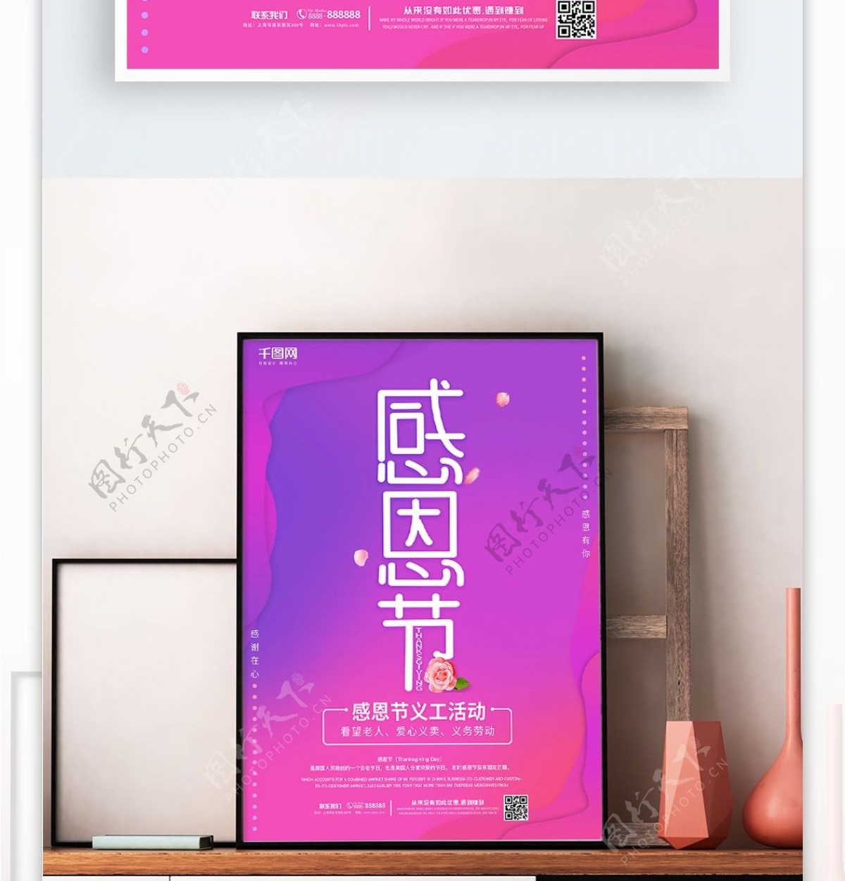 紫红色感恩节渐变节日海报