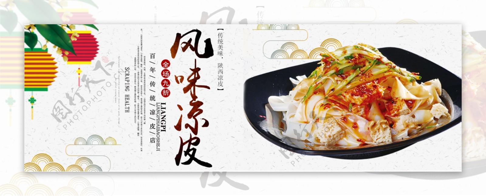 浅灰色古风美食凉皮食品电商banner